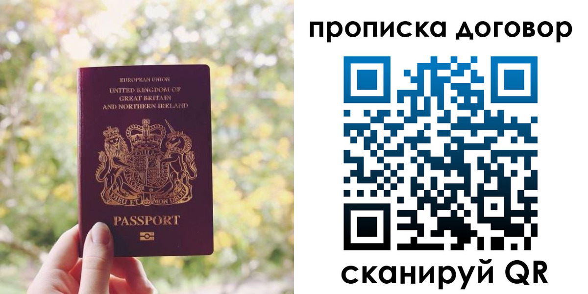 прописка поиск в Новой Ляле