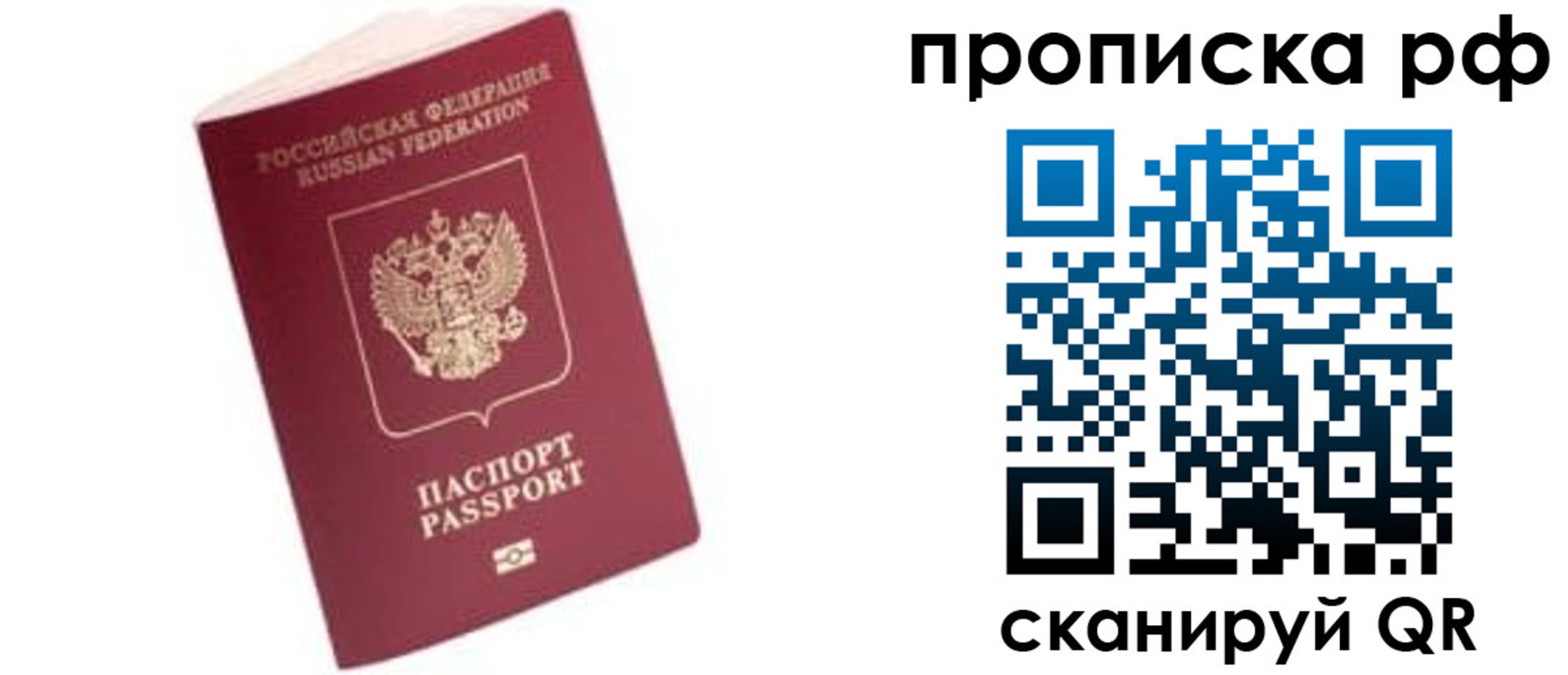 прописка регистрация в Новой Ляле