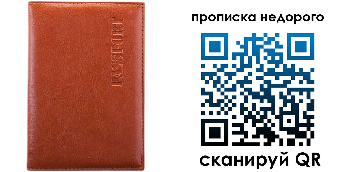 прописка иностранных граждан в Новой Ляле