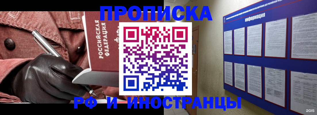 прописка для школы в Новой Ляле