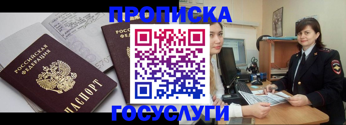 прописка ребенка в Новой Ляле