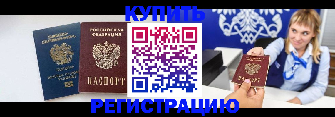 прописка для кредита в Новой Ляле