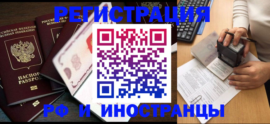 прописка регистрация в Новой Ляле