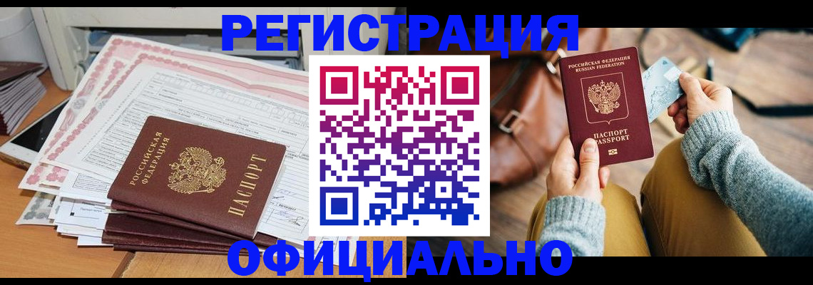 временная регистрация для школы в Новой Ляле